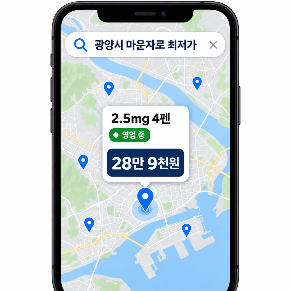 광양시 마운자로 가격|2.5mg 최저 28만 9천원 1 image 159