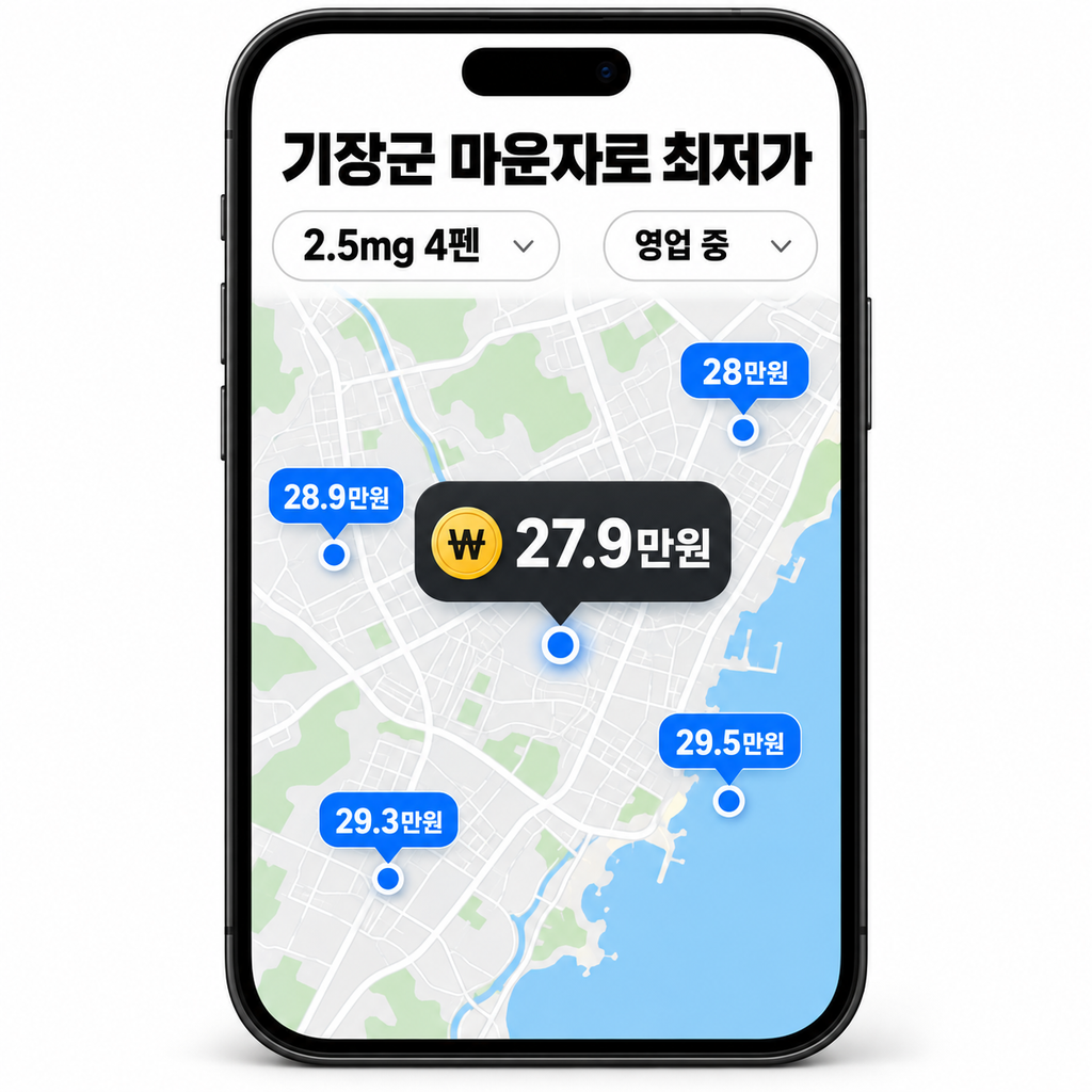 기장군 마운자로 가격 27만9천원부터, 일광·기장·정관 비교 1 image 43
